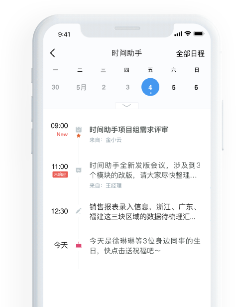 自我管理高效协作驱动上下级