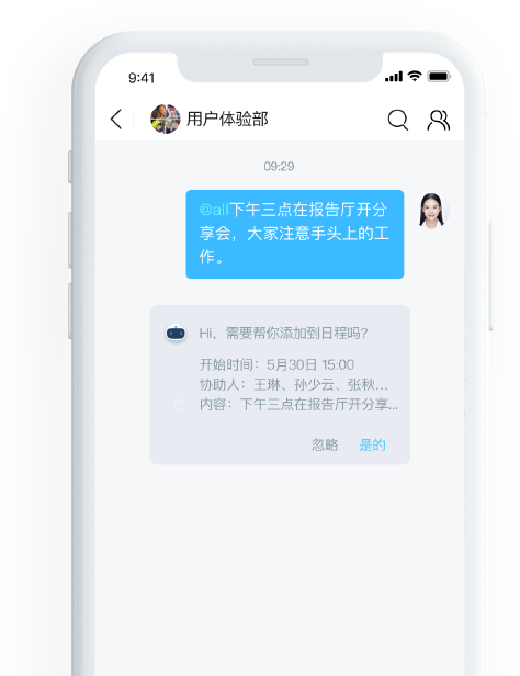 任务追踪工作闭环