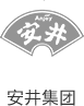 安井集团