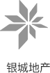 银城地产